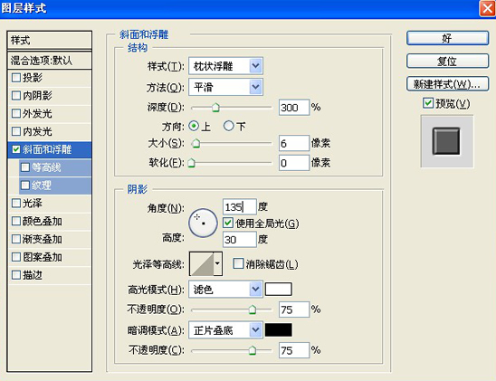 Photoshop教你打造美丽酷酷拼图