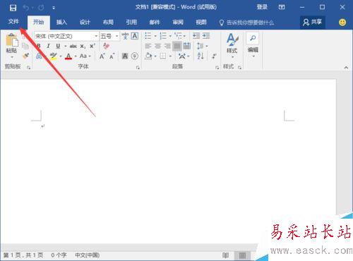 Word2016打不开低版本文档并提示不兼容怎么办？