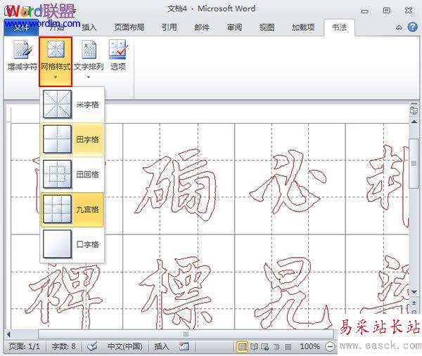 选择格子