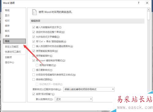 Word2016取消“选定时自动选定整个单词”的方法