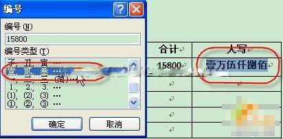 图7编号