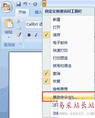 Word2007空格变成小点怎么办?_错新站长站