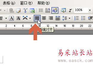 word2003做目录页时如何对齐两侧文字