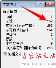 在word2007文档里如何看你的字数统计？