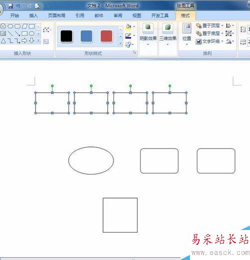 Word2007如何绘制流程图