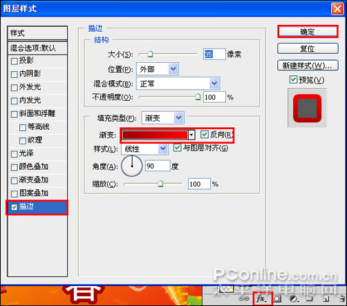 photoshop cs4教程：庆元旦迎新春海报