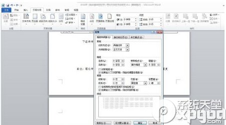 word最后一页空白页怎么删除 删除word最后一页空白页方法