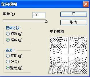 ps滤镜综合应用打造炫丽背景效果_网页设计webjx.com整理(3)