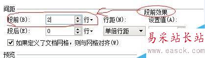 新版word中文字行与行之间的距离如何改变？