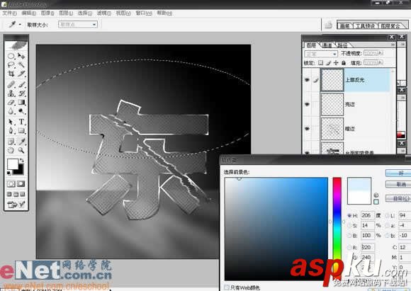 Photoshop,玻璃效果文字