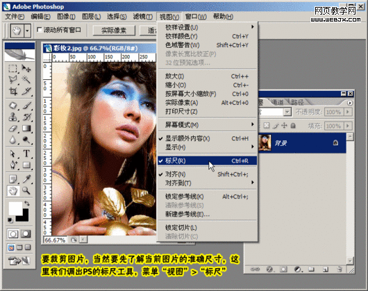 photoshop教程:美化修饰网店宝贝图片