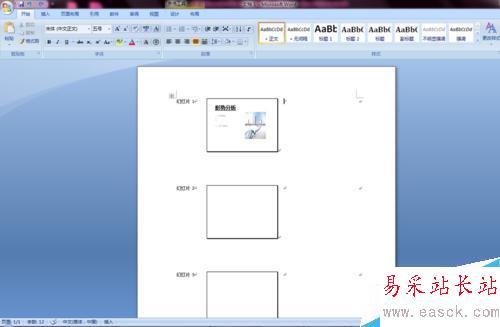 如何将PPT演示文档转化成Word文档