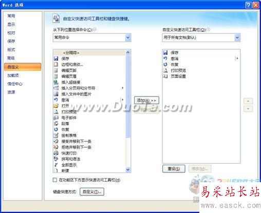 Word2007界面简介