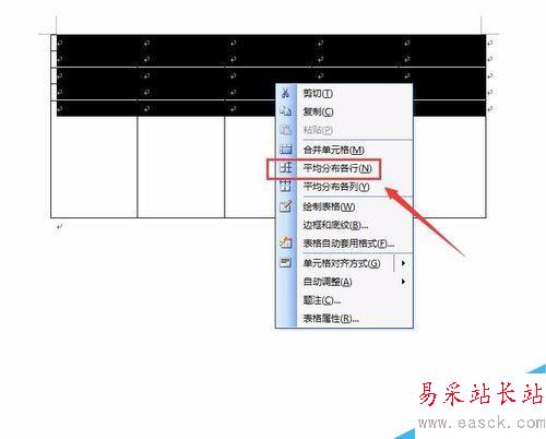 word表格如何平均分布
