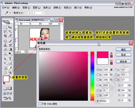 photoshop教程:制作淘宝网网店店标