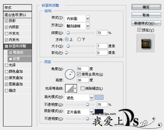 photoshop文字制作教程:金属质感的文字