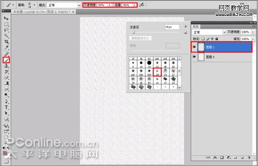 photoshop cs4教程：绘制个性化的回族服装-webjx.com