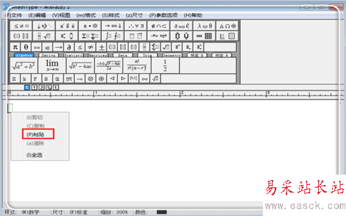 word2013插入公式后行距不等怎么办