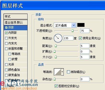 用photoshop样式打造晶莹琥珀吊坠_网页设计webjx.com整理(3)