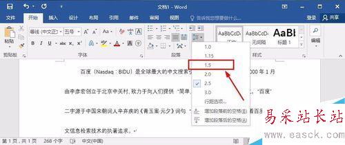 Word2016如何设置行距、首行缩进？