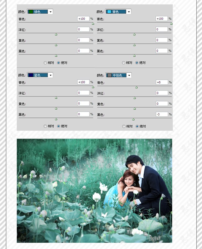 photoshop调色教程:青青河边草婚纱照_webjx.com