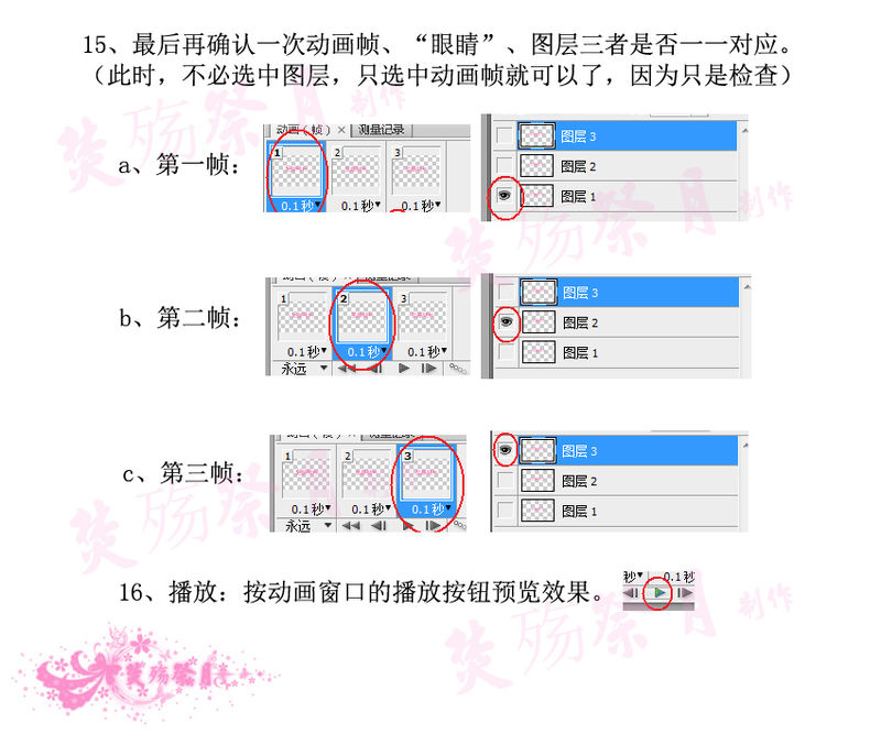 ps教程:制作超酷闪字photoshop教程-www.webjx.com