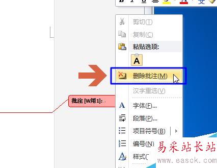 取消word2010文档右侧框修改注释修订框