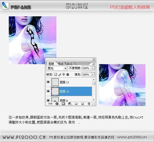 photoshop笔刷打造炫彩妹妹_webjx.com