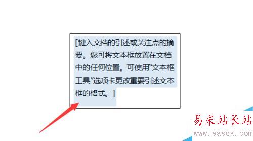 如何除掉word中的文本边框