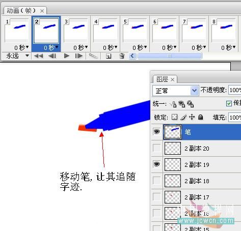 ps教程：笔写字动画的制作