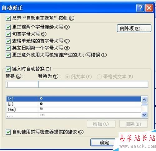 Word2010中快速绘制分割线的方法