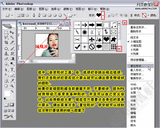 photoshop教程:制作淘宝网网店店标