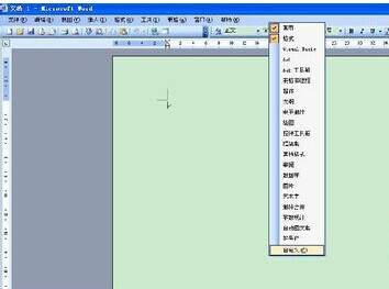 怎样为Word2003命令自定义快捷键3