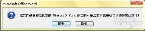 Word打不开怎么办