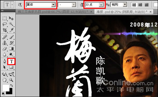 photoshop cs4做大片《梅兰芳》电影海报