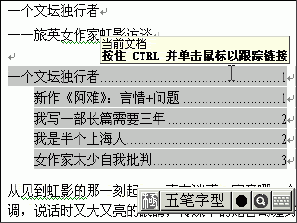 word自动生成目录