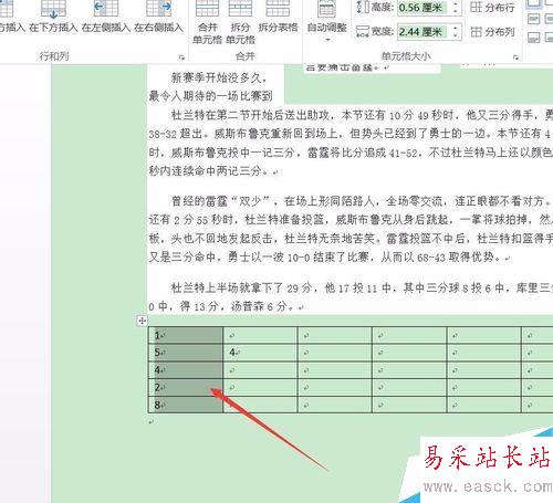 word2016表格怎么自动排序？word2016表格自动排序教程