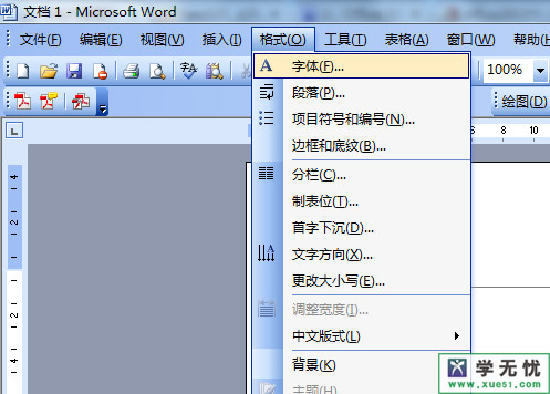 word2003页眉添加横线