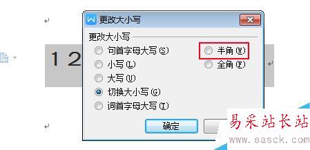 word中全角数字替换成半角数字，怎么弄？