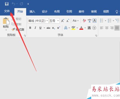 word2016首字母大写怎么办？word2016首字母大写取消教程