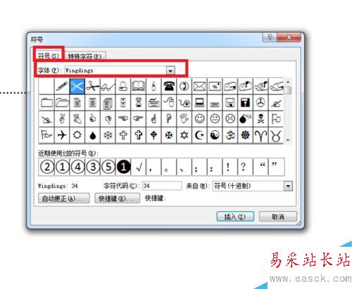 Word2007怎么制作裁剪线?