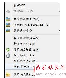 Word2013打不开pdf文件怎么办