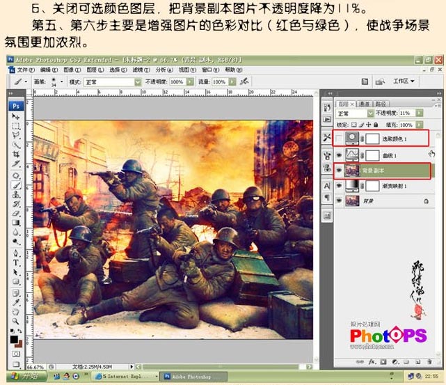 photoshop照片合成教程:《集结号》海报_网页设计webjx.com