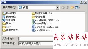 破解Word与Excel的文档密码