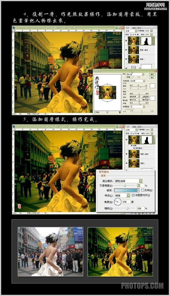 photoshop调色:黄色调婚纱艺术照片-www.webjx.com