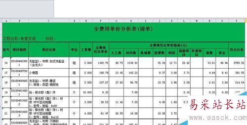 word2010如何冻结表头