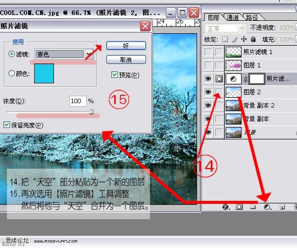 巧用ps调整工具打造梦幻世界