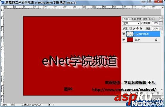 PhotoshopCS3,立体特效文字