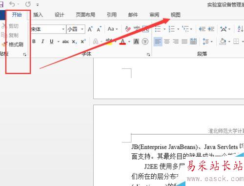 office word2013如何显示左侧目录导航