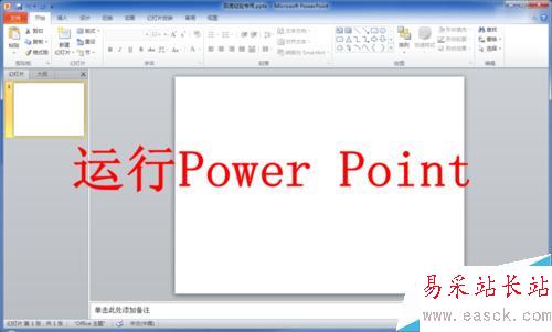 PPT（word、excel）如何增加撤消步数